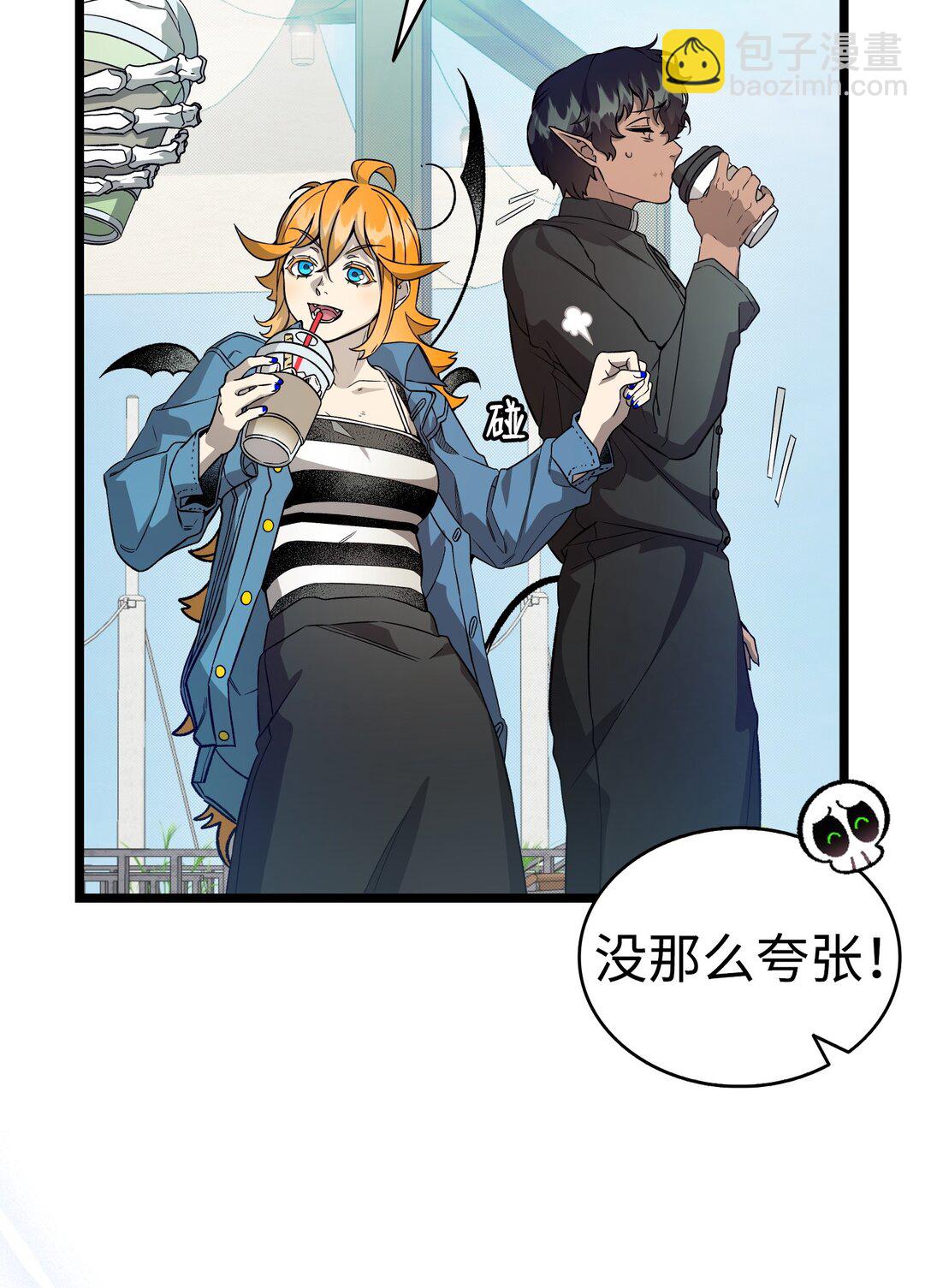 骷髏奶爸 - 237 安慰失敗(1/3) - 5