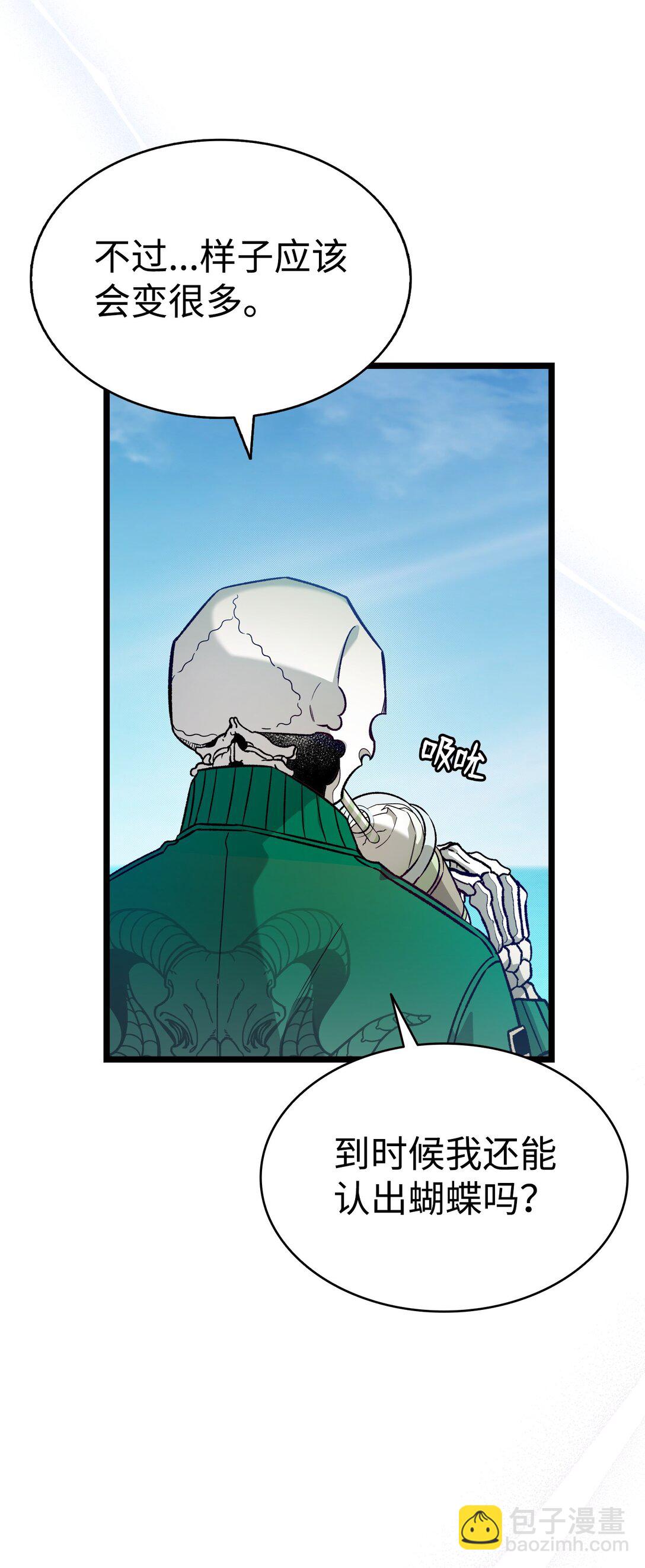 骷髏奶爸 - 237 安慰失敗(1/3) - 6