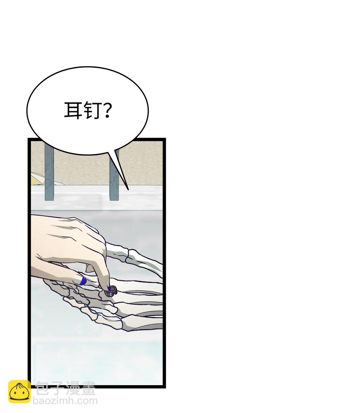 骷髏奶爸 - 237 安慰失敗(1/3) - 1