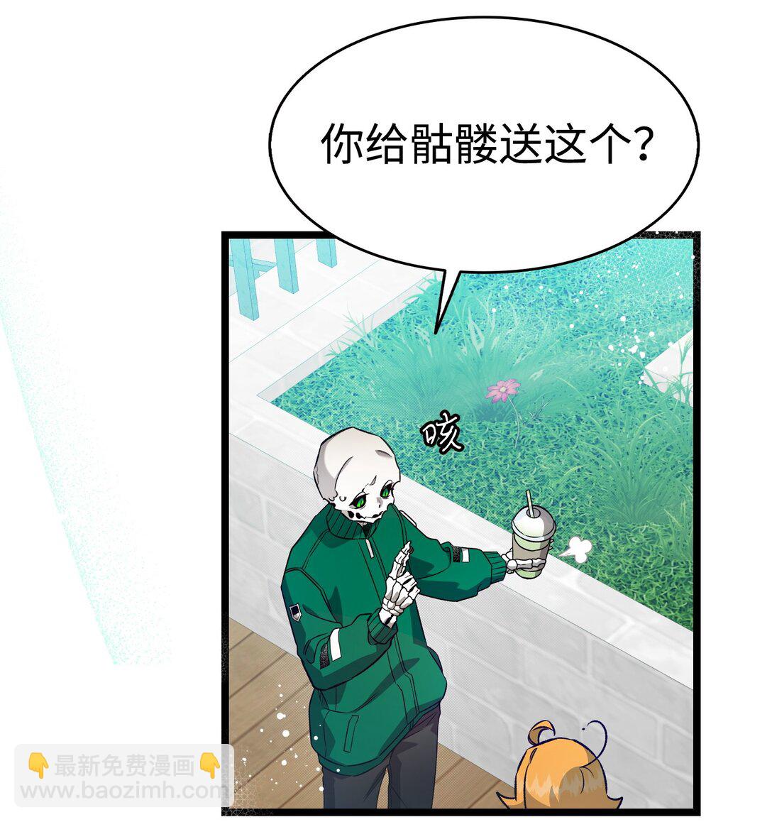 骷髏奶爸 - 237 安慰失敗(1/3) - 2