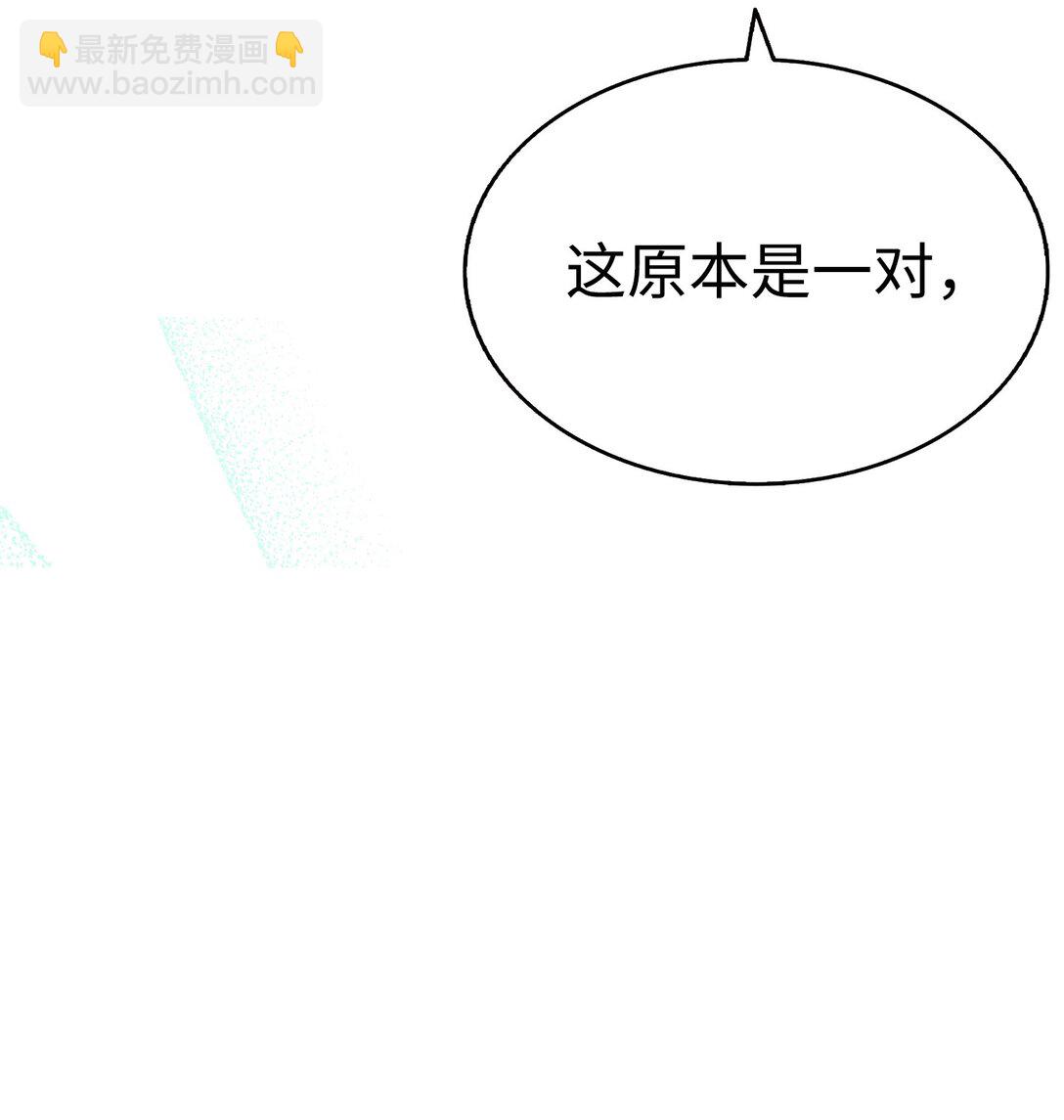 骷髏奶爸 - 237 安慰失敗(1/3) - 3