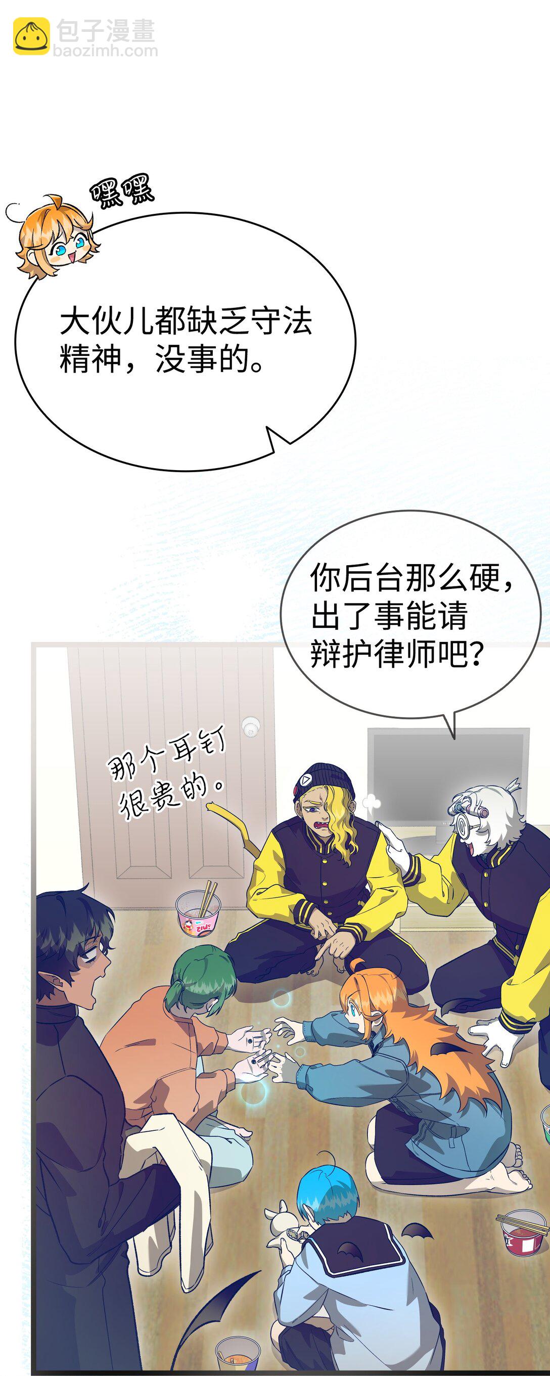 骷髏奶爸 - 237 安慰失敗(1/3) - 6