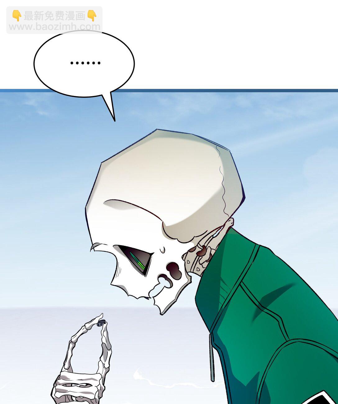 骷髏奶爸 - 237 安慰失敗(1/3) - 8