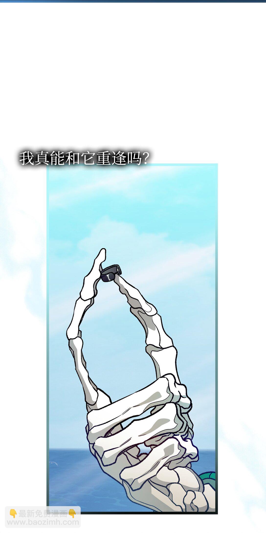 骷髏奶爸 - 237 安慰失敗(1/3) - 1