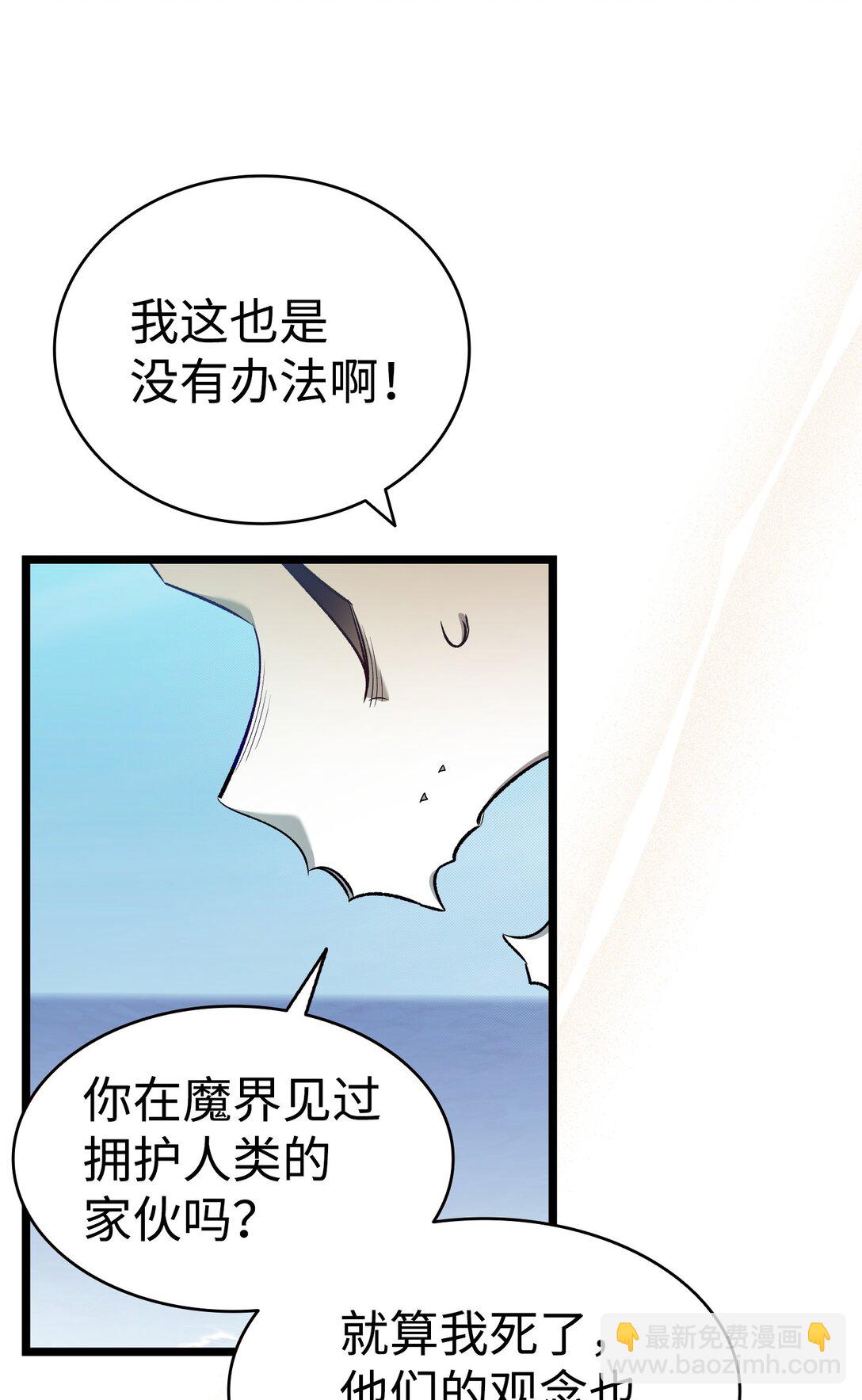 骷髏奶爸 - 237 安慰失敗(1/3) - 3