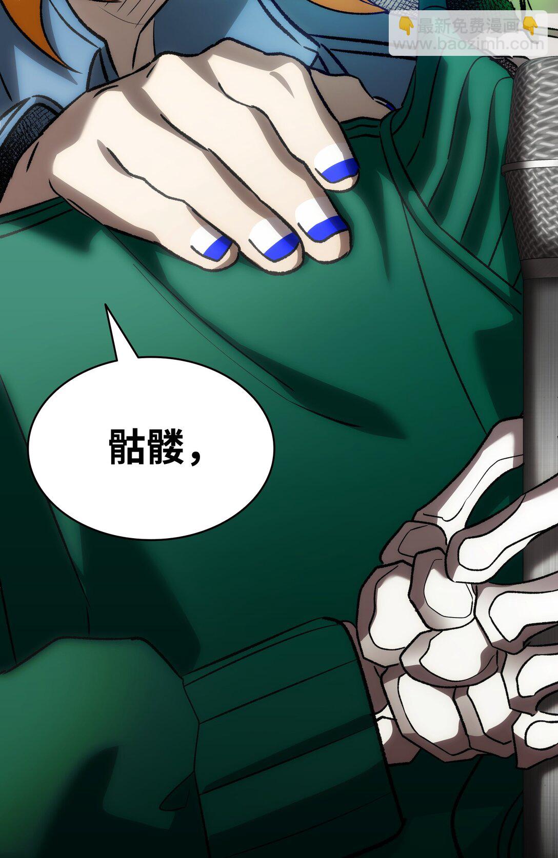 骷髏奶爸 - 237 安慰失敗(1/3) - 4