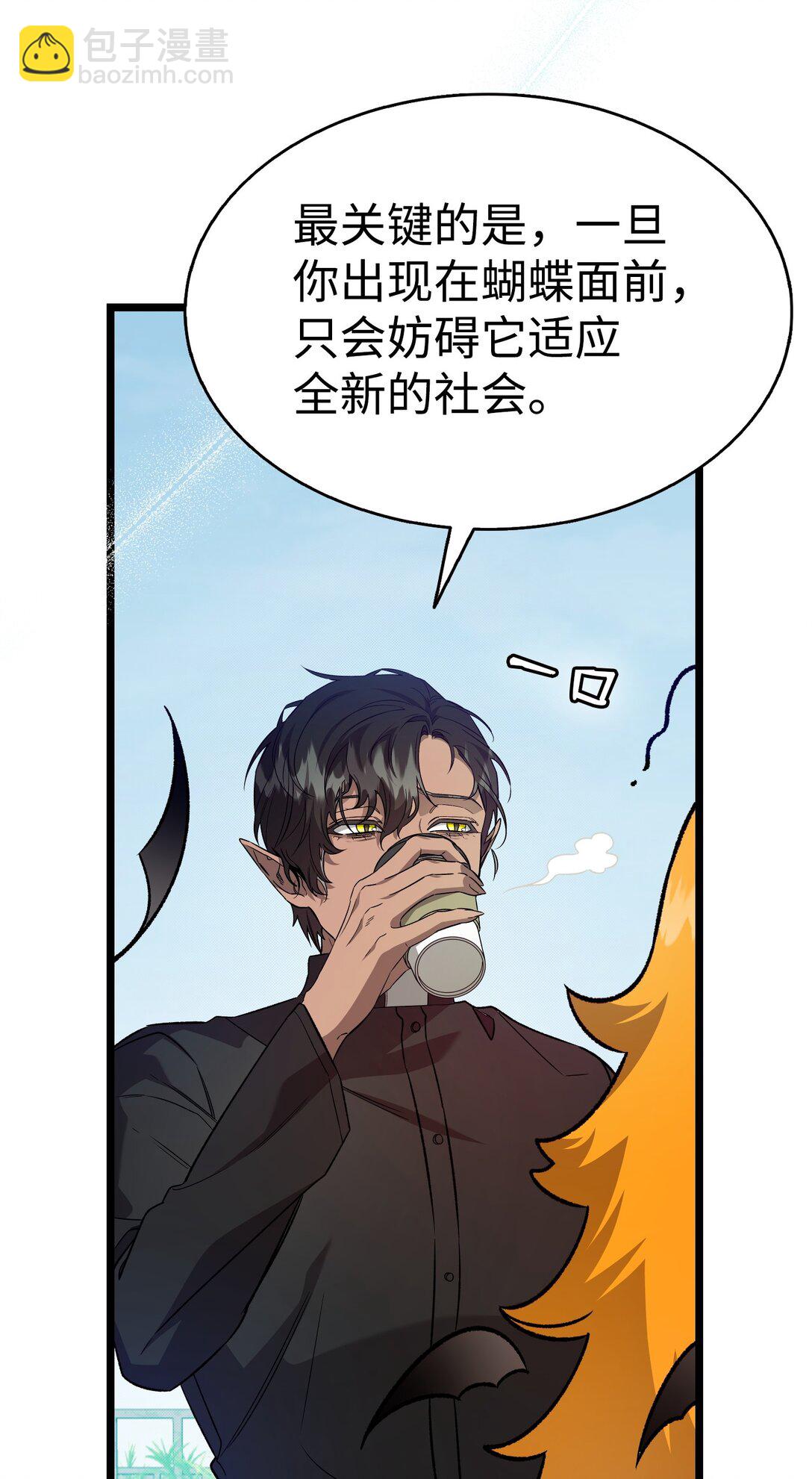 骷髏奶爸 - 237 安慰失敗(1/3) - 1