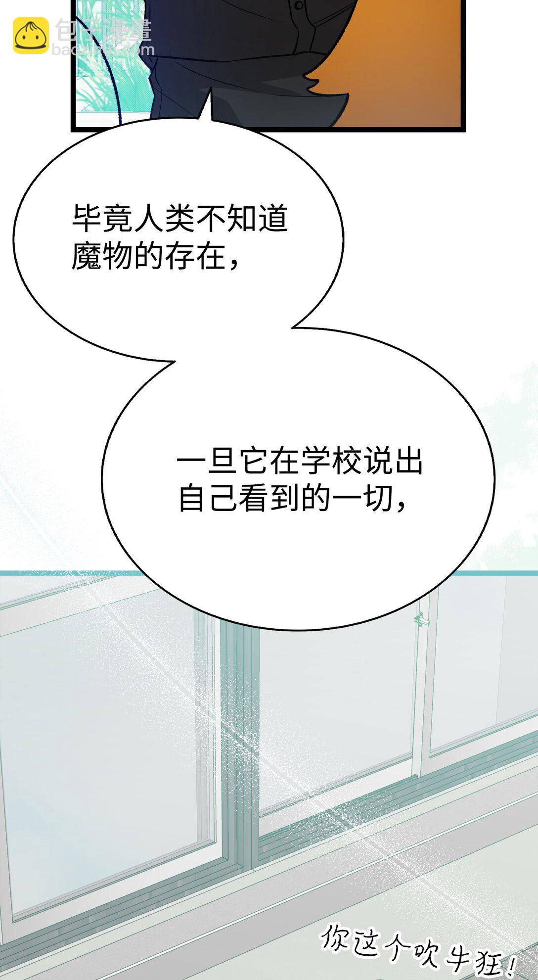 骷髏奶爸 - 237 安慰失敗(1/3) - 2