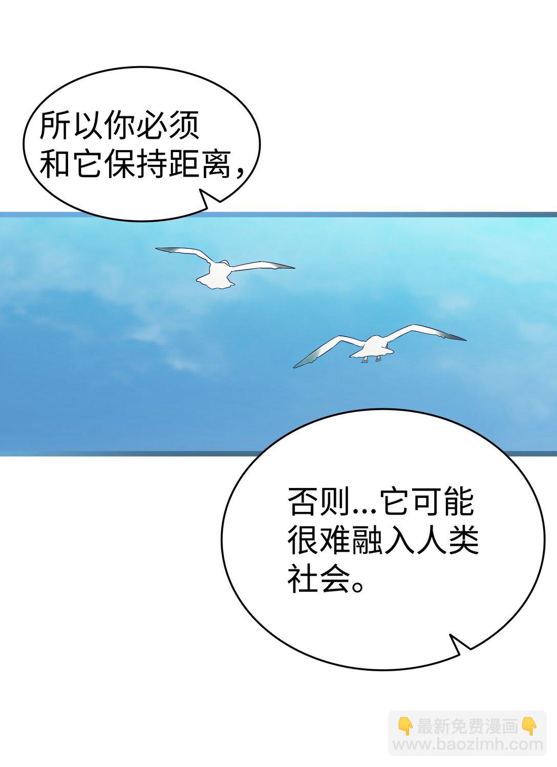 骷髏奶爸 - 237 安慰失敗(1/3) - 4