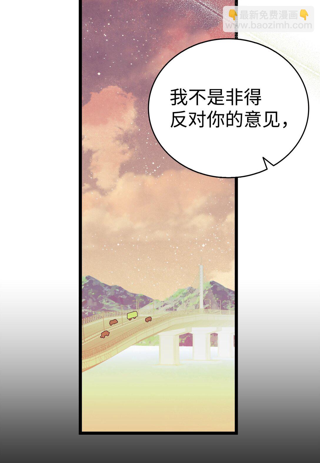 骷髏奶爸 - 237 安慰失敗(1/3) - 7