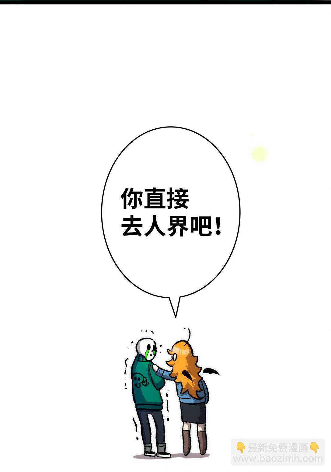 骷髏奶爸 - 237 安慰失敗(1/3) - 5