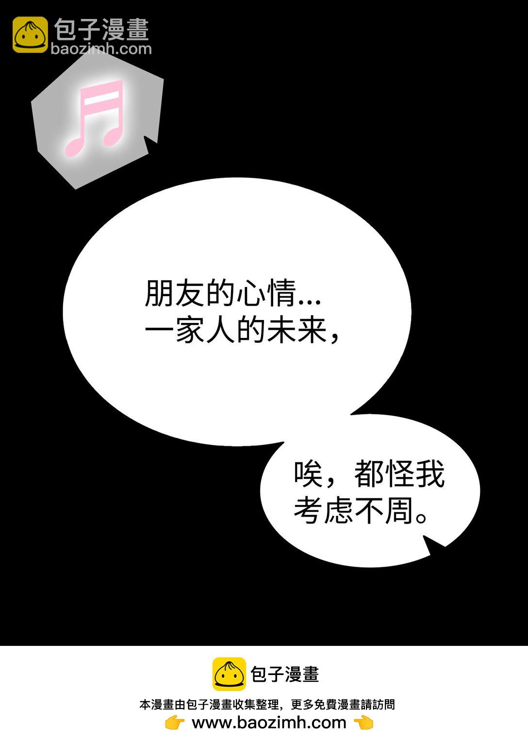 骷髏奶爸 - 237 安慰失敗(1/3) - 2