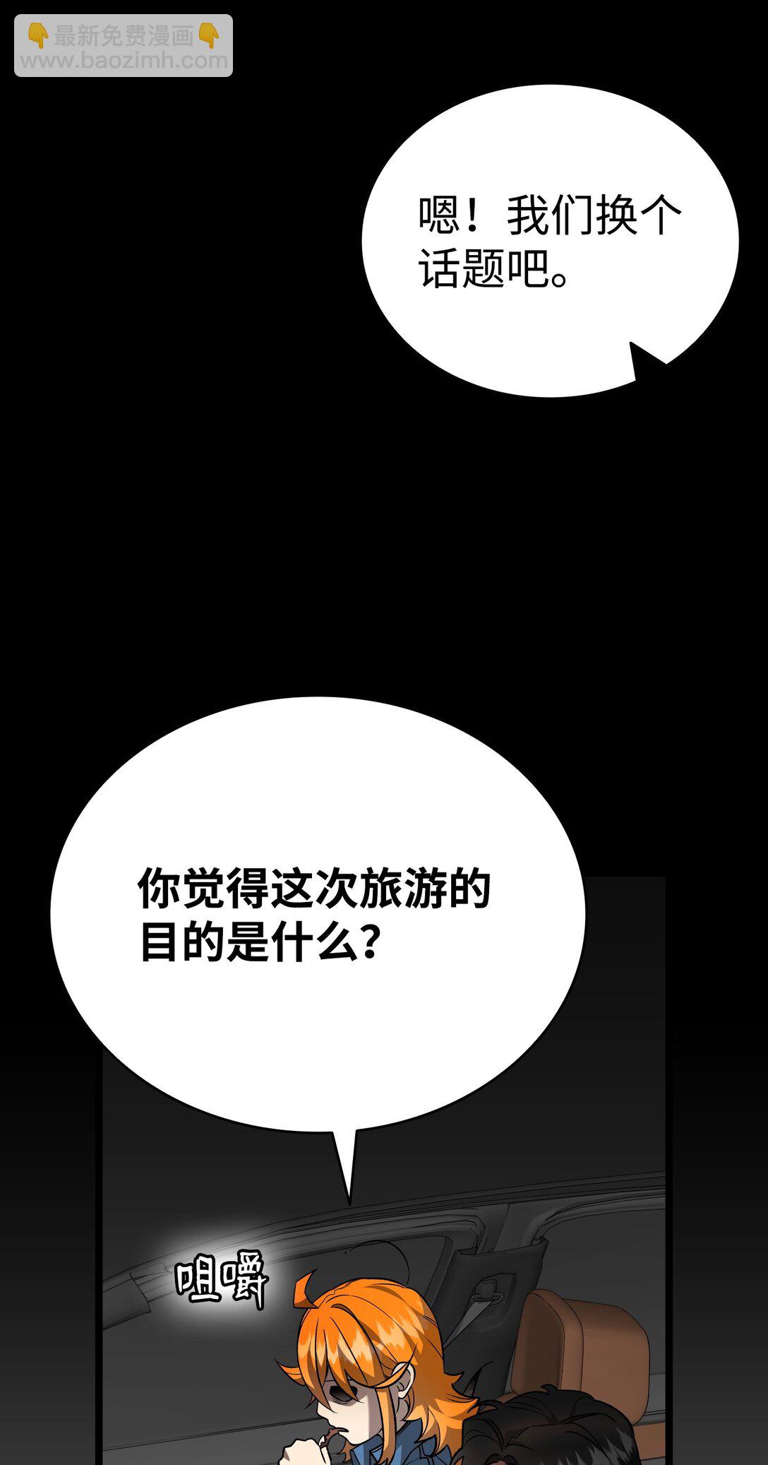 骷髏奶爸 - 237 安慰失敗(2/3) - 6