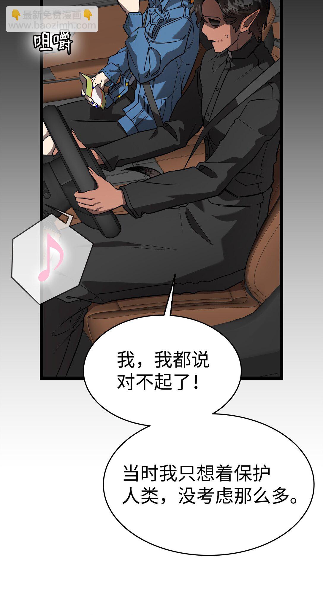 骷髏奶爸 - 237 安慰失敗(2/3) - 7