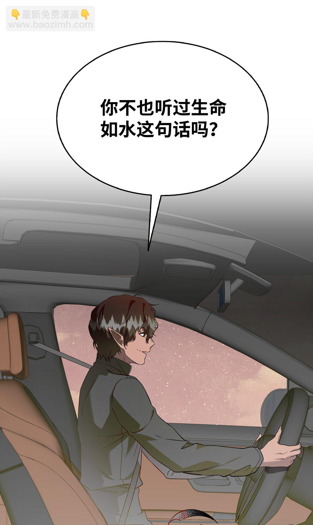 骷髏奶爸 - 237 安慰失敗(2/3) - 1