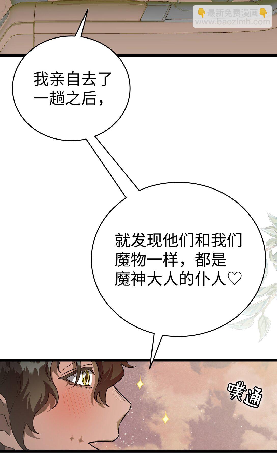 骷髏奶爸 - 237 安慰失敗(2/3) - 2