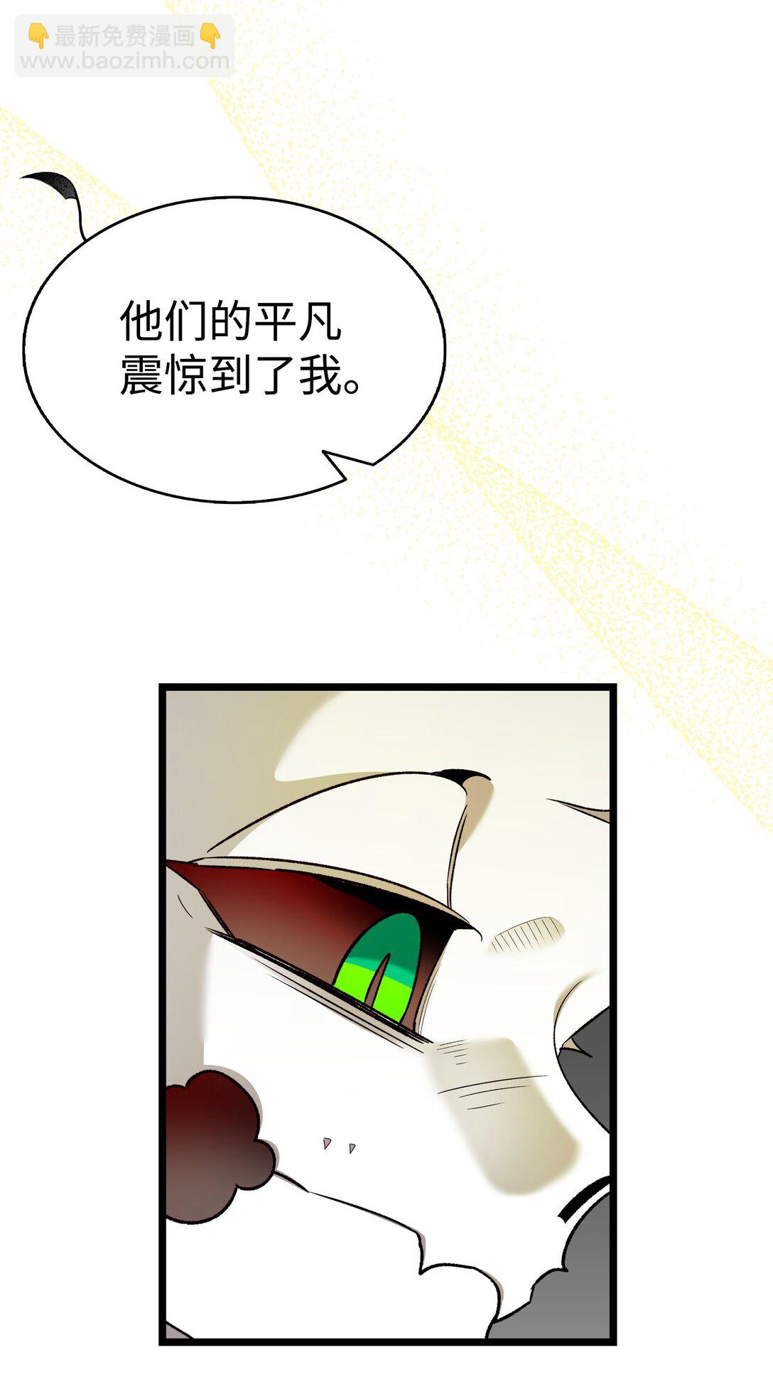 骷髏奶爸 - 237 安慰失敗(2/3) - 5