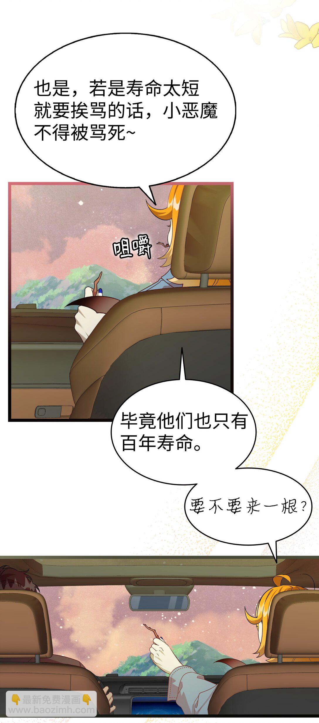 骷髏奶爸 - 237 安慰失敗(2/3) - 8