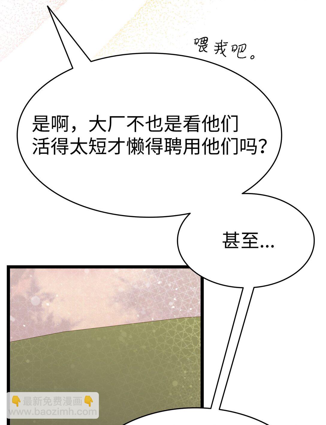 骷髏奶爸 - 237 安慰失敗(2/3) - 1