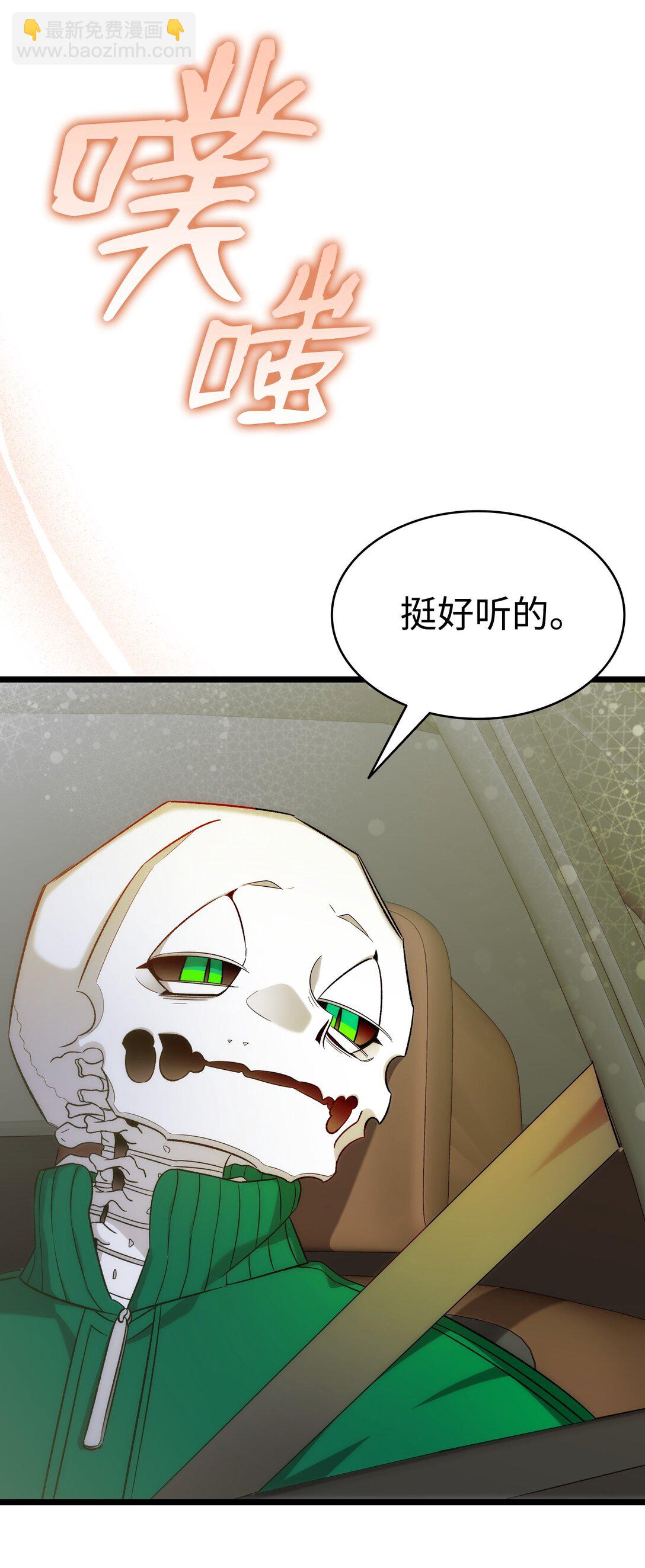 骷髏奶爸 - 237 安慰失敗(2/3) - 5