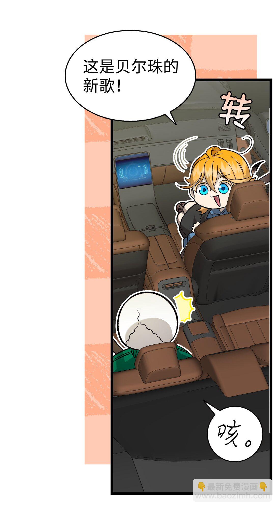 骷髏奶爸 - 237 安慰失敗(2/3) - 6