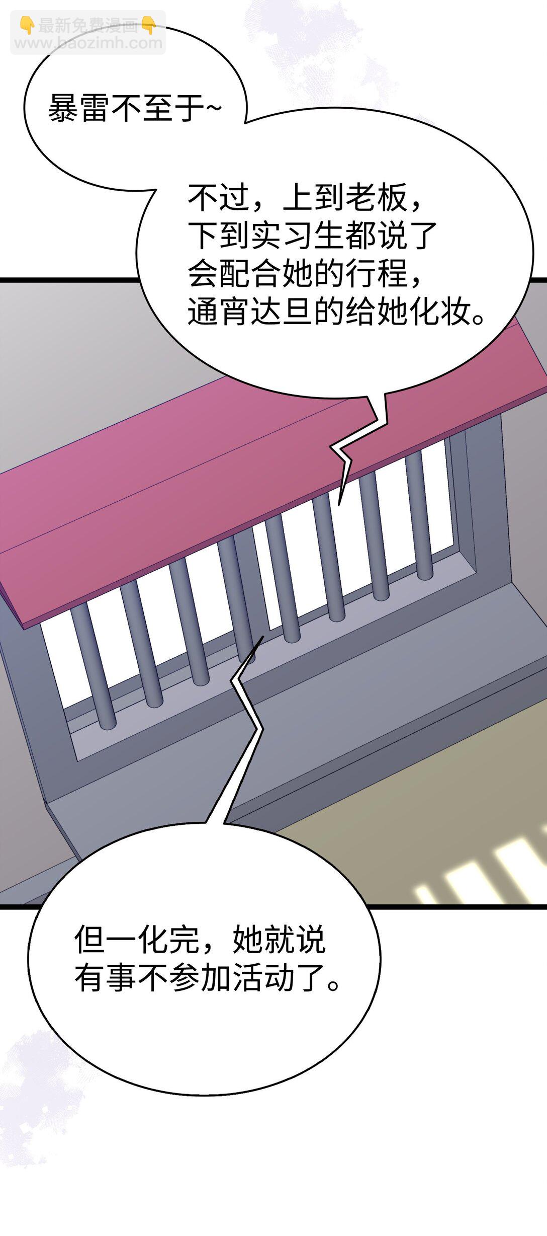 骷髏奶爸 - 237 安慰失敗(2/3) - 1