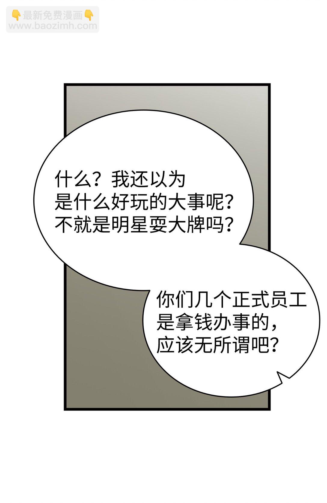 骷髏奶爸 - 237 安慰失敗(2/3) - 2