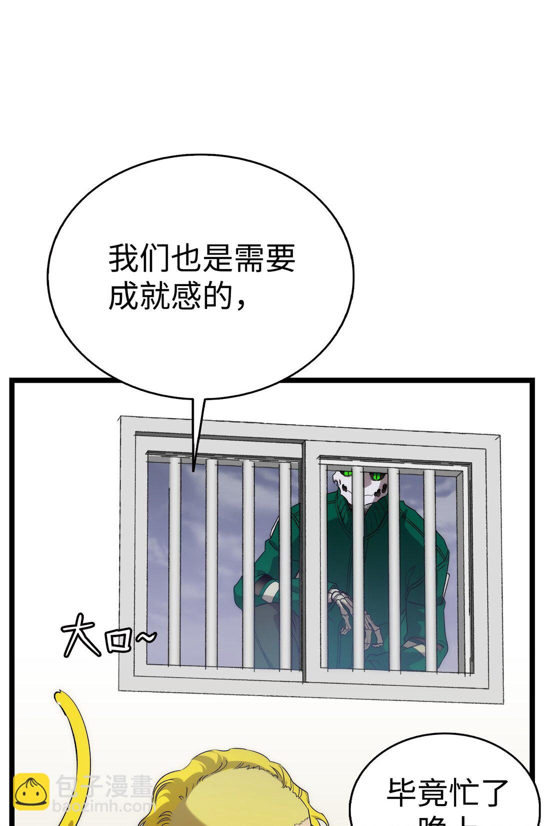 骷髏奶爸 - 237 安慰失敗(2/3) - 3