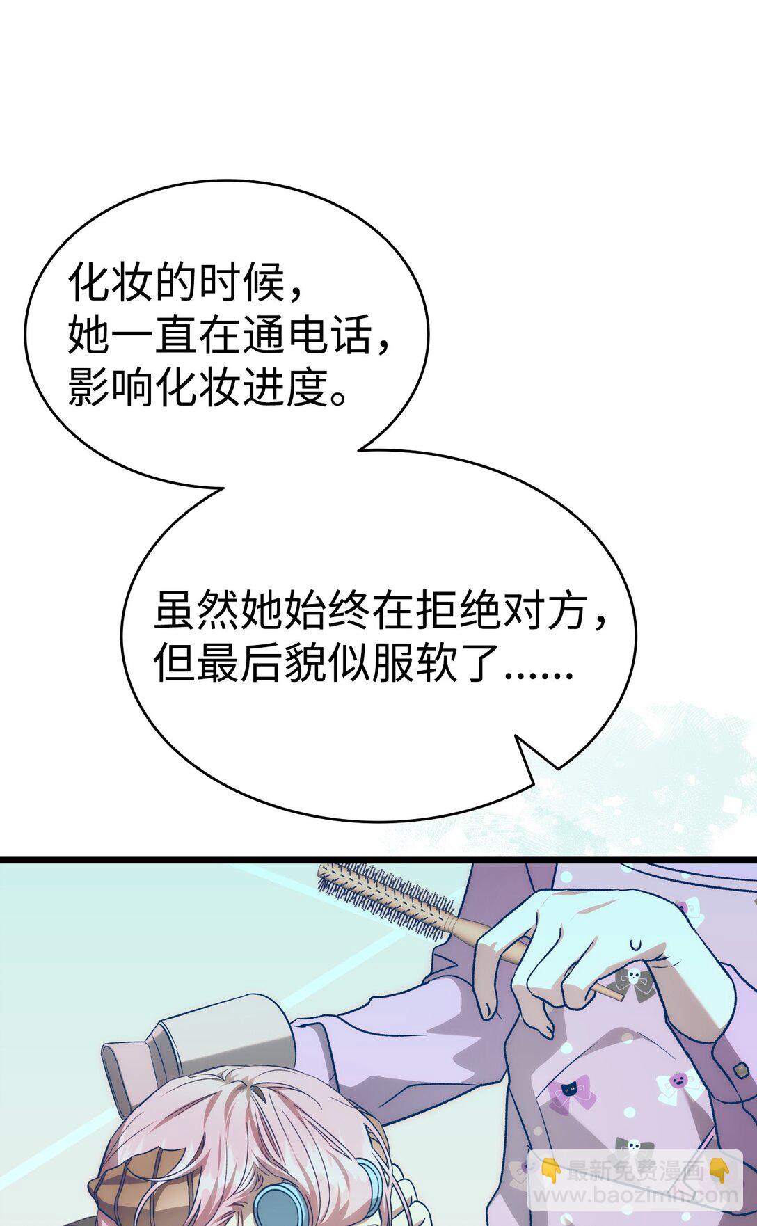 骷髏奶爸 - 237 安慰失敗(2/3) - 5