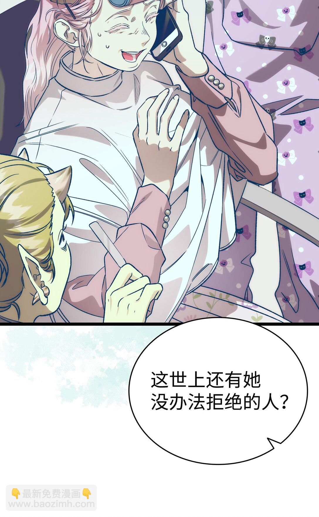 骷髏奶爸 - 237 安慰失敗(2/3) - 6