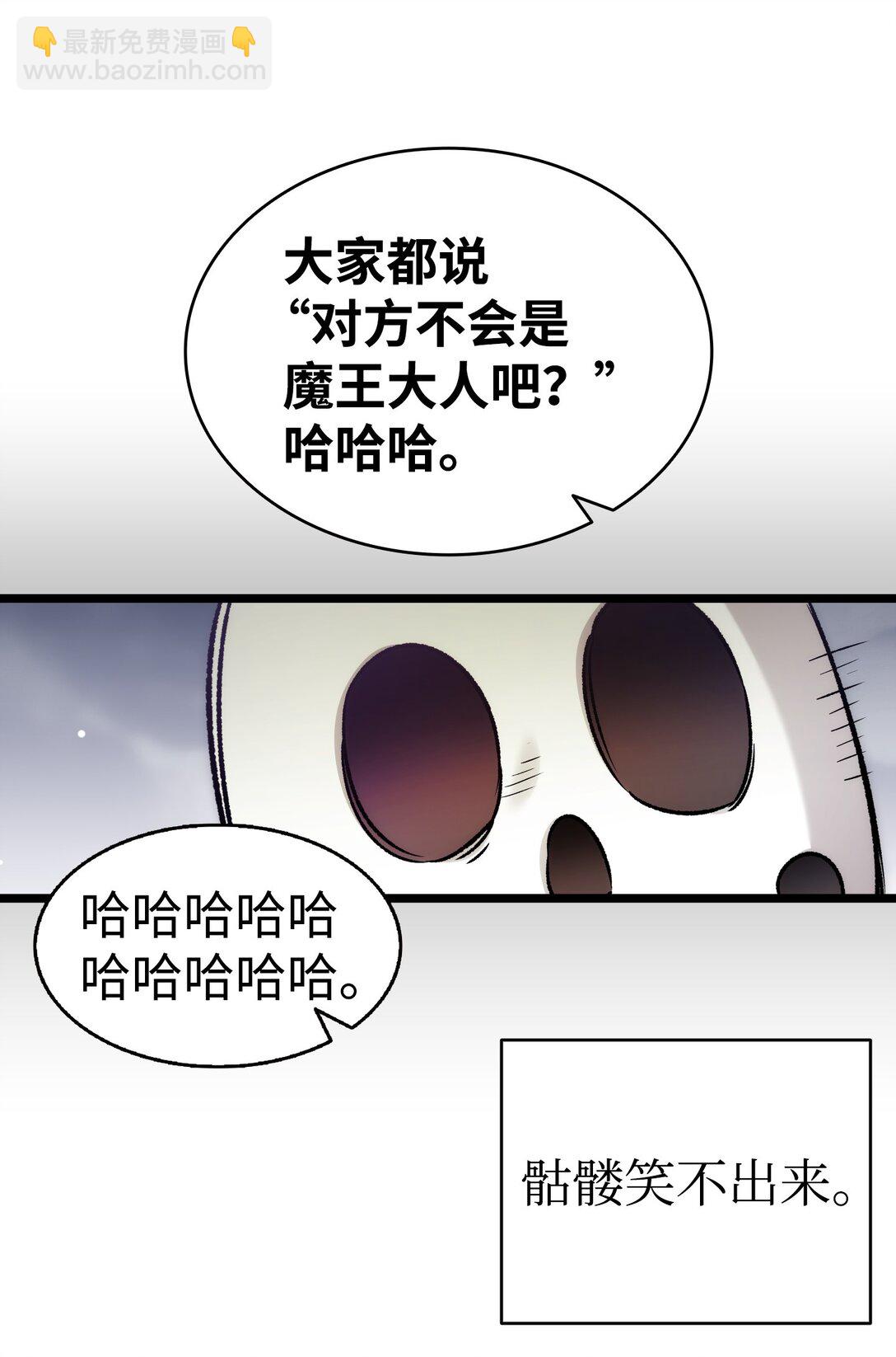 骷髏奶爸 - 237 安慰失敗(2/3) - 7