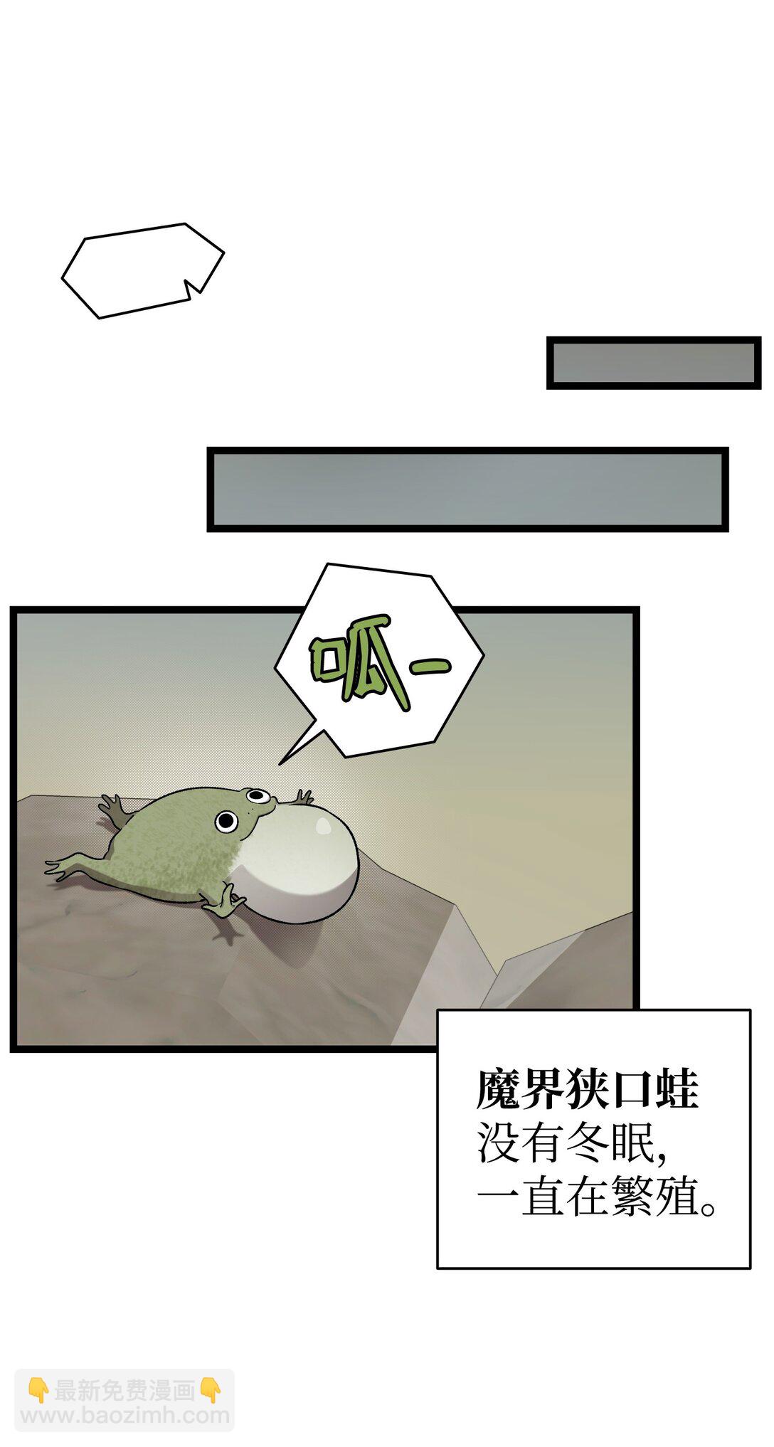 骷髏奶爸 - 237 安慰失敗(2/3) - 6