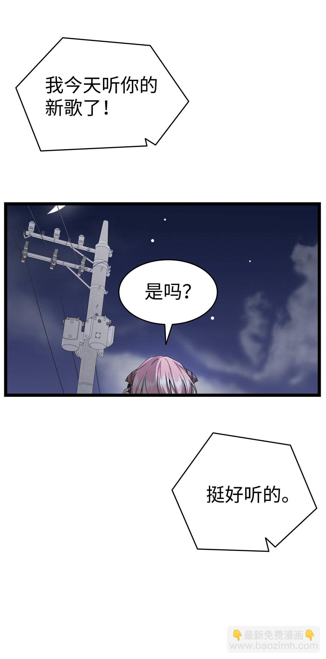 骷髏奶爸 - 237 安慰失敗(2/3) - 1