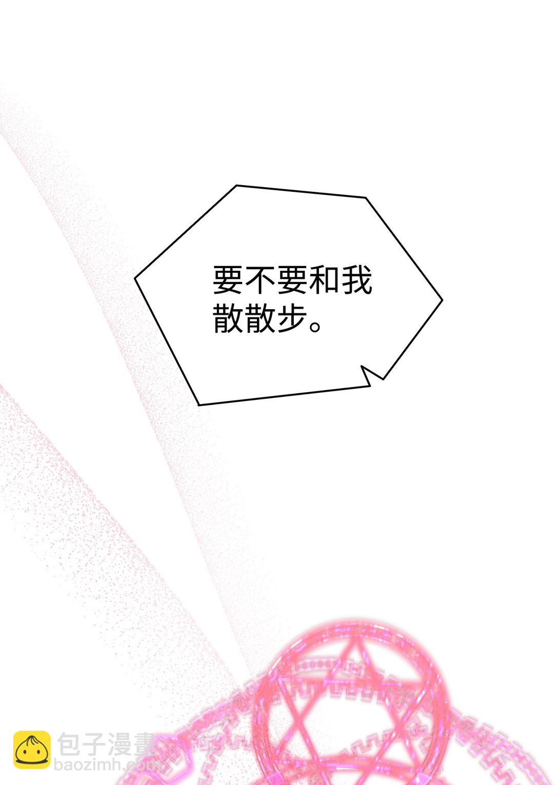 骷髏奶爸 - 237 安慰失敗(2/3) - 4