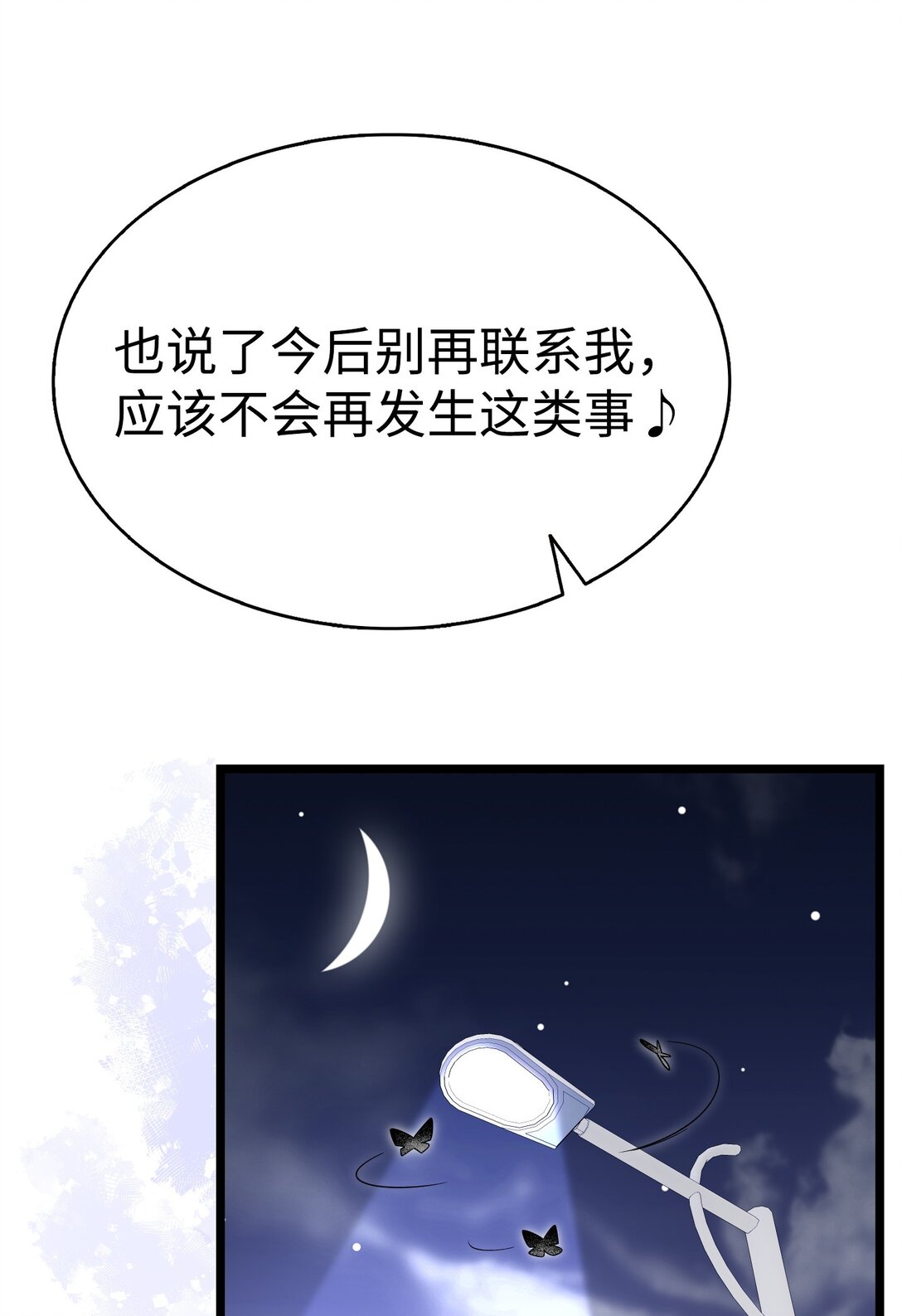 骷髅奶爸 - 237 安慰失败(2/3) - 5