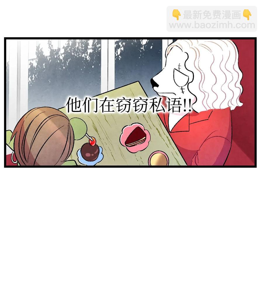 骷髏奶爸 - 25 黑色的毛(1/2) - 2