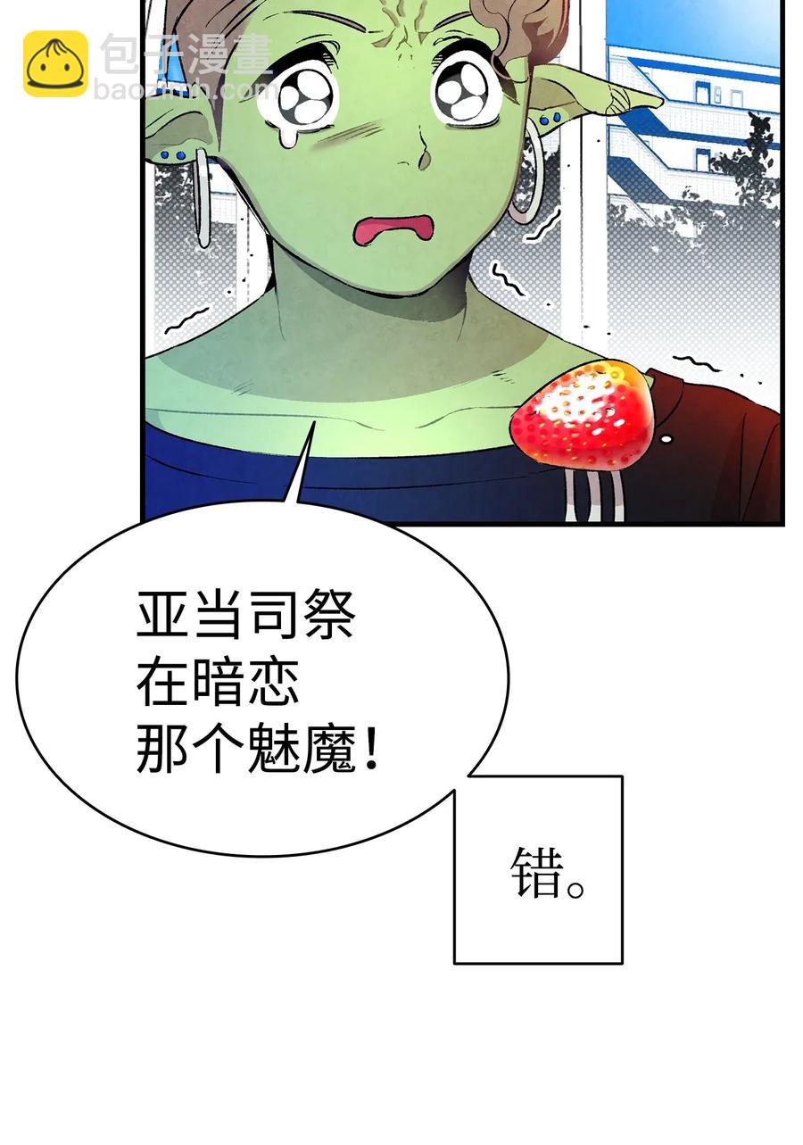 骷髏奶爸 - 25 黑色的毛(1/2) - 6