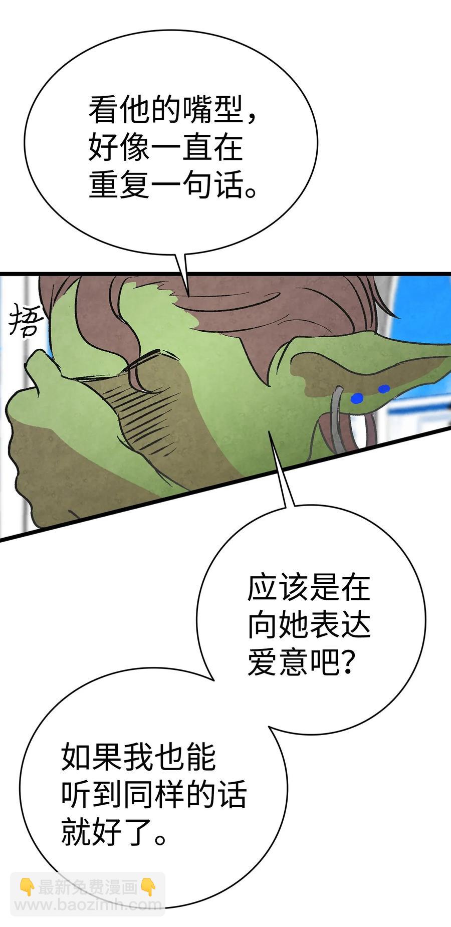 骷髏奶爸 - 25 黑色的毛(1/2) - 2