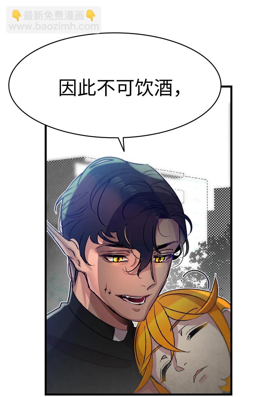 骷髏奶爸 - 25 黑色的毛(1/2) - 3