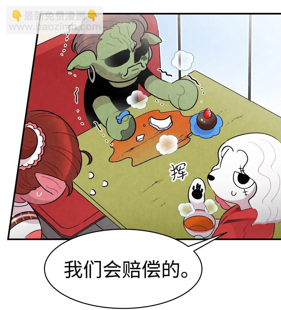骷髏奶爸 - 25 黑色的毛(1/2) - 2
