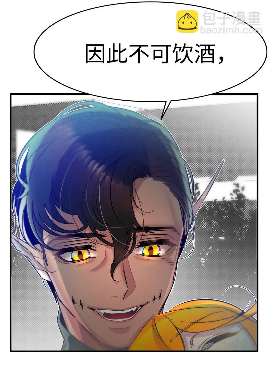 骷髏奶爸 - 25 黑色的毛(1/2) - 4