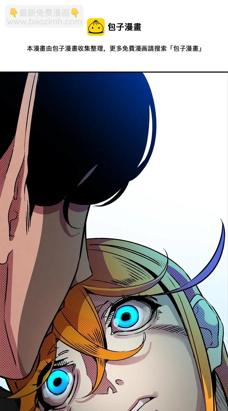 骷髏奶爸 - 25 黑色的毛(1/2) - 6