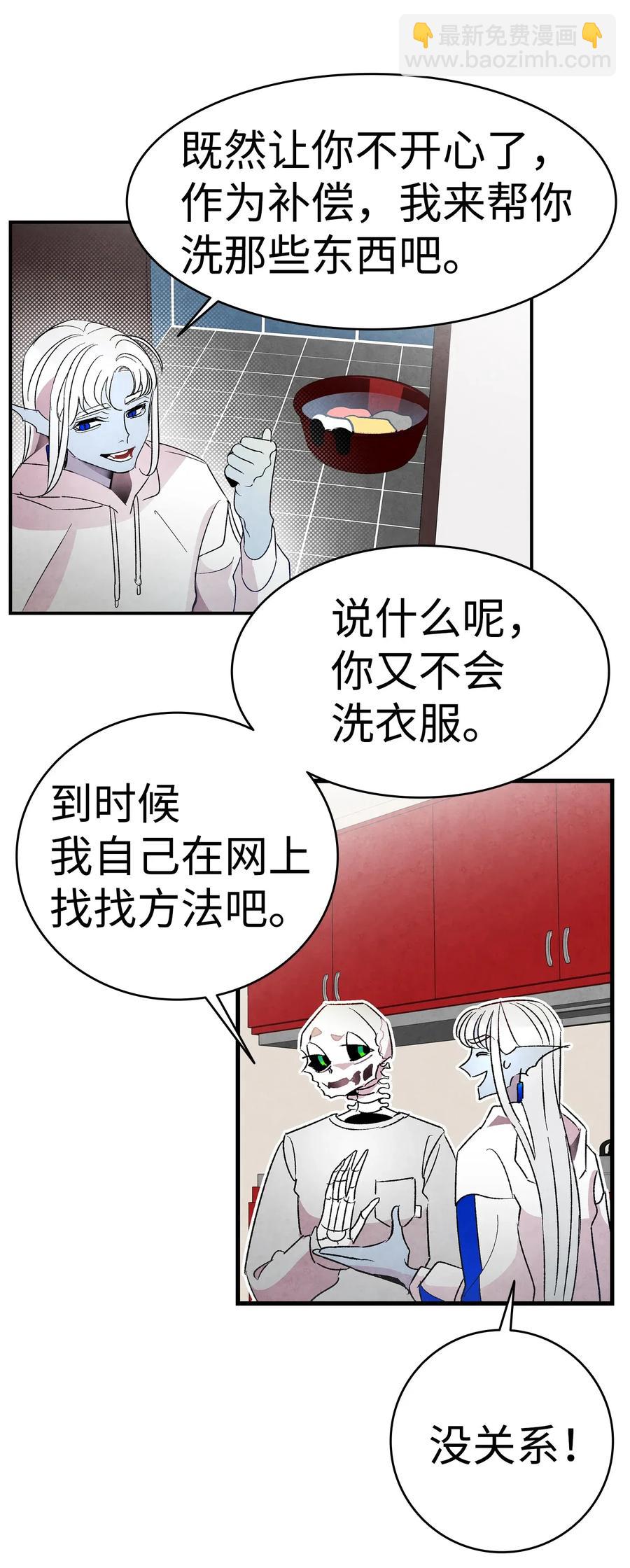 骷髏奶爸 - 25 黑色的毛(1/2) - 2