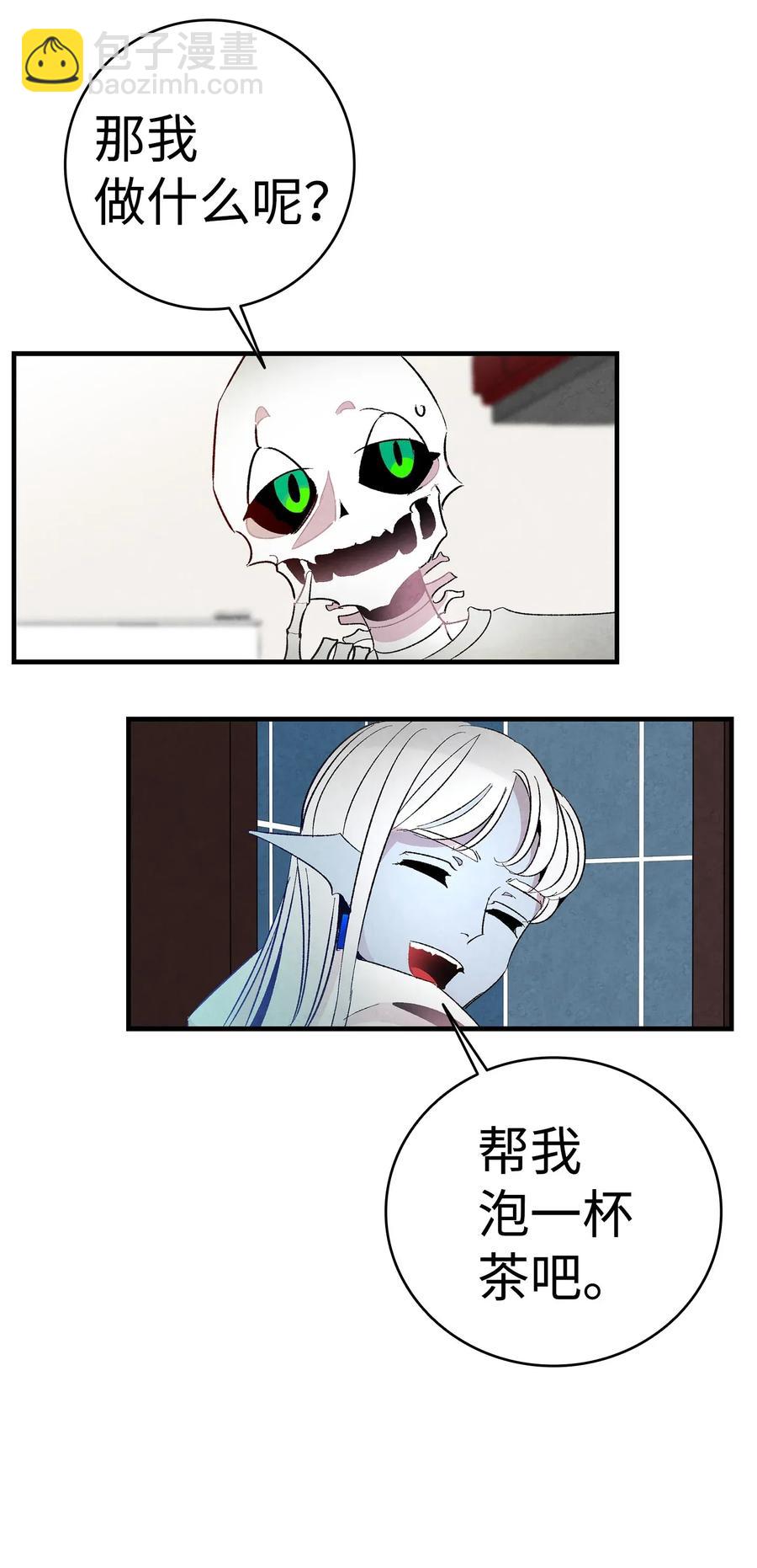 骷髏奶爸 - 25 黑色的毛(1/2) - 4