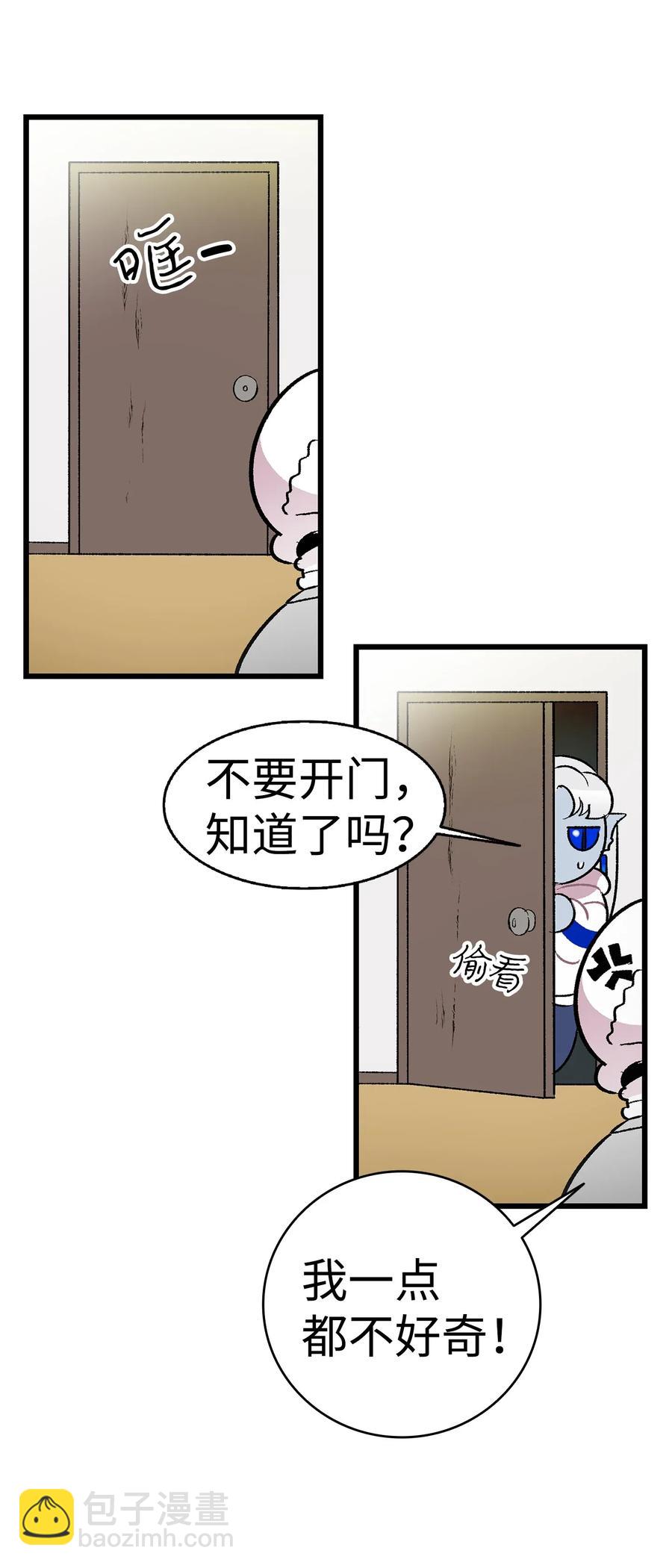 骷髏奶爸 - 25 黑色的毛(1/2) - 5