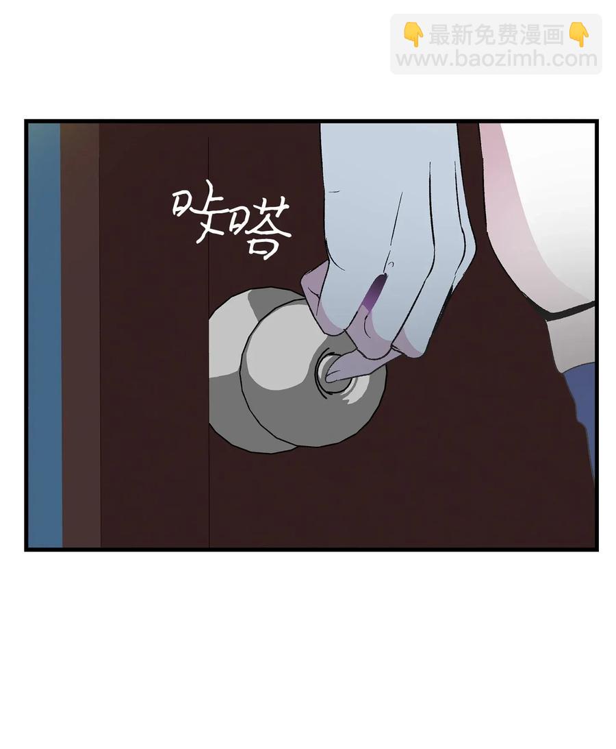 骷髏奶爸 - 25 黑色的毛(1/2) - 6