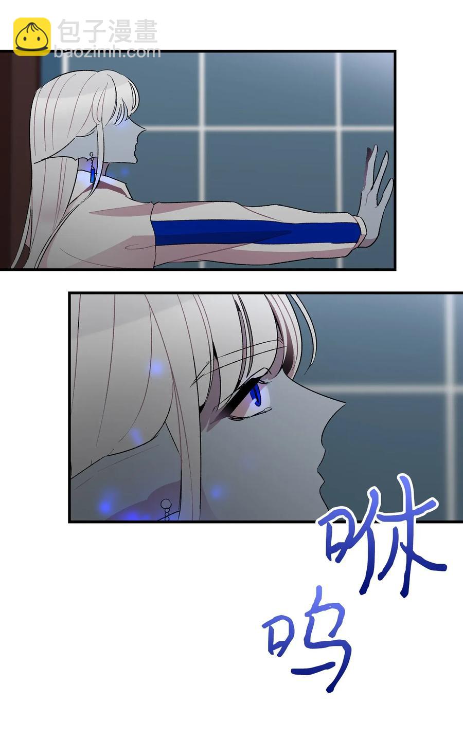 骷髏奶爸 - 25 黑色的毛(1/2) - 8