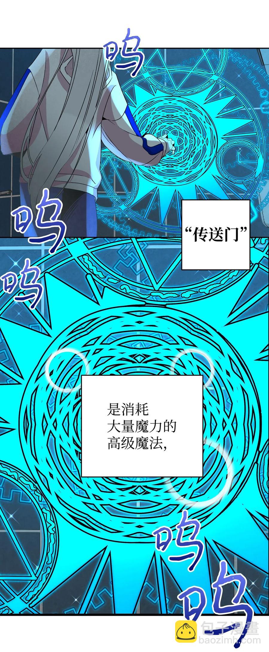 骷髏奶爸 - 25 黑色的毛(1/2) - 1