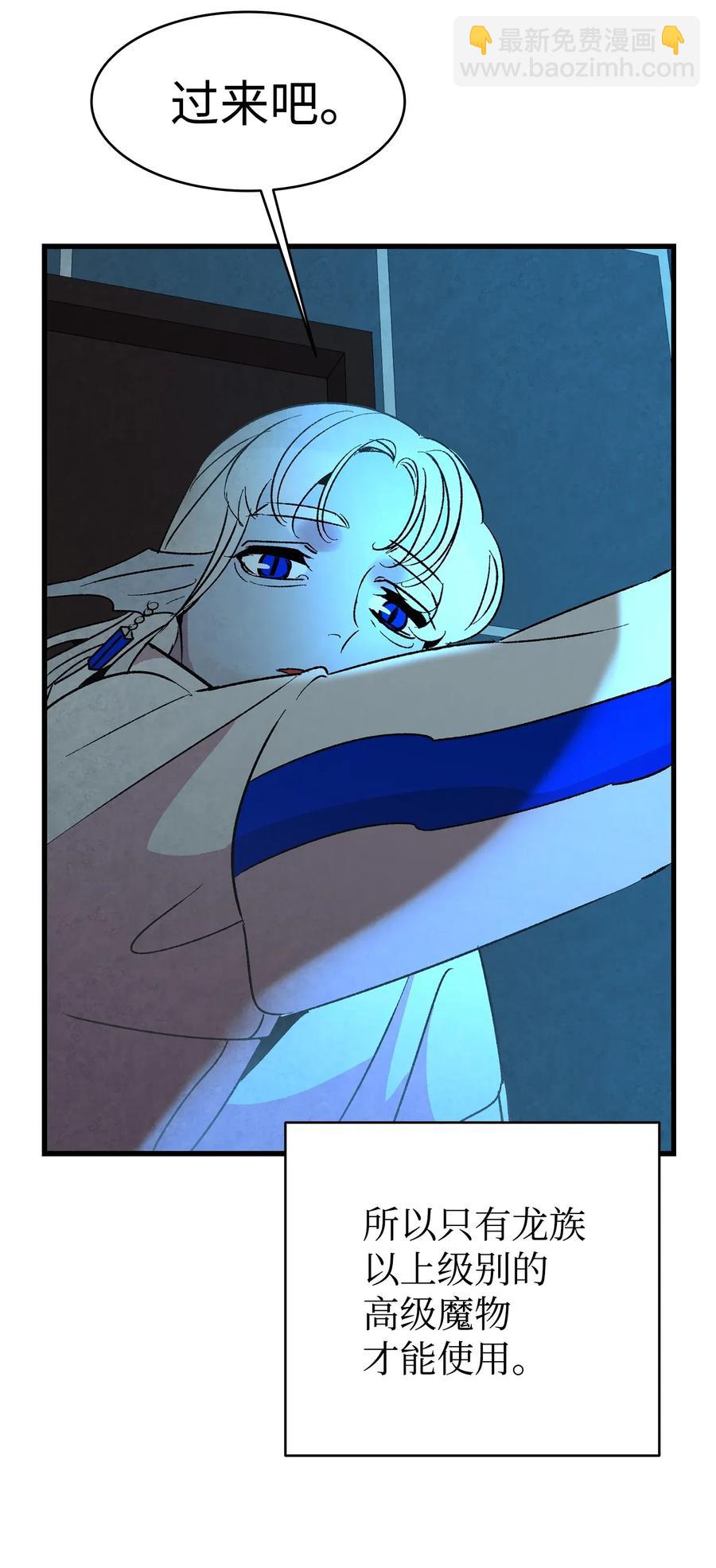 骷髏奶爸 - 25 黑色的毛(1/2) - 2