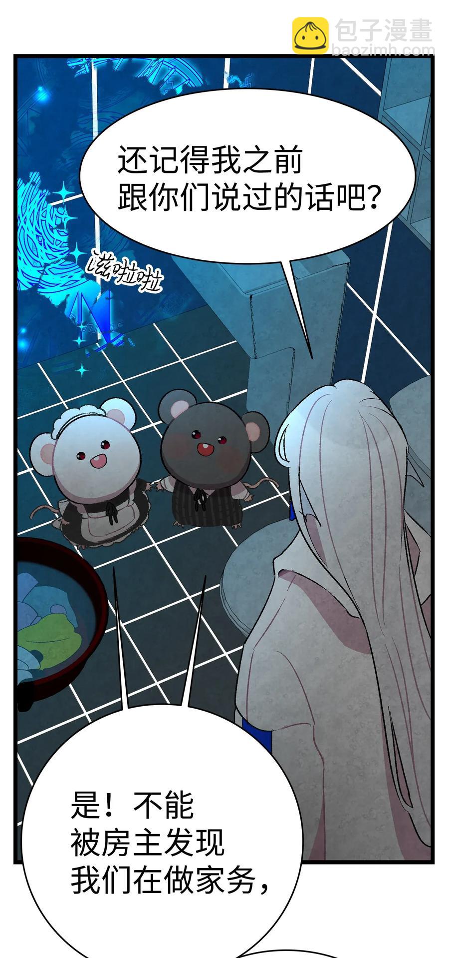 骷髏奶爸 - 25 黑色的毛(1/2) - 4